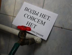 Куда пожаловаться на отсутствие горячей воды?